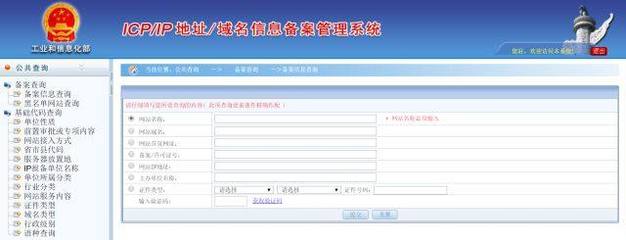 火眼金睛 如何識別假冒政府網站與互聯網信息服務